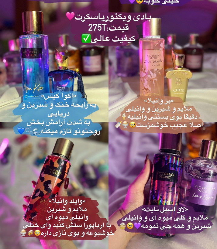 بادی اسپلش ویکتوریا سکرت ۲۵۰میل