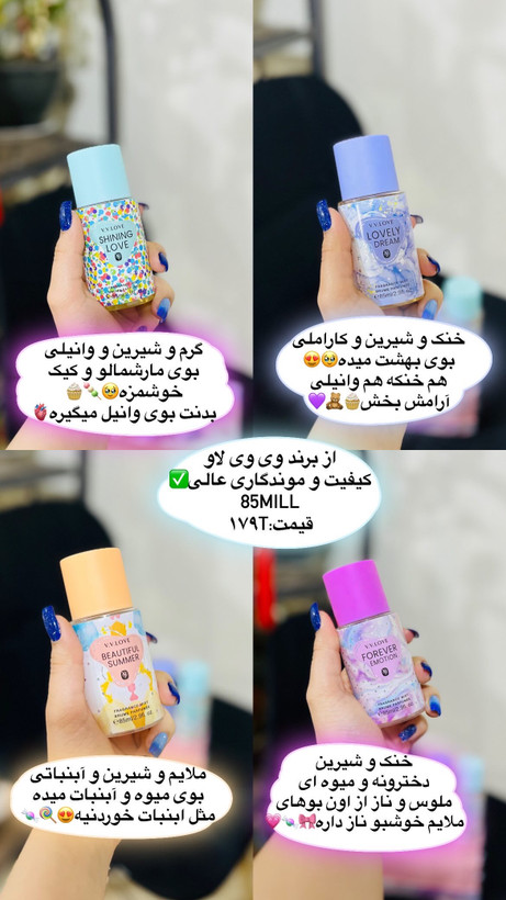 بادی اسپلش وی وی لاو