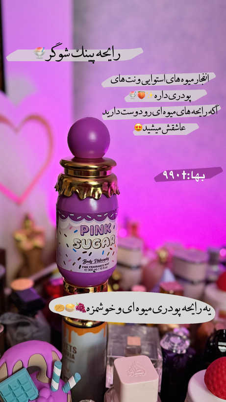 بادی اسپلش های پرنسسی ۳۰۰ میل