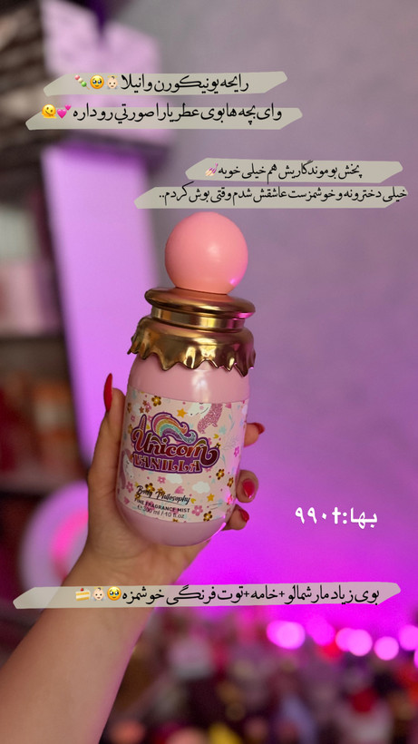 بادی اسپلش های پرنسسی ۳۰۰ میل